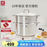 双立人不锈钢汤锅蒸笼家用炖锅蒸屉大容量煲汤锅电磁炉通用厨具 汤锅【方提手】+双耳蒸笼 24cm