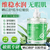 TWG芦荟胶膏500ml*1修复面霜乳液补水保湿女士面部皮肤晒后军训