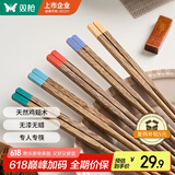 双枪（Suncha）鸡翅木筷子 中式分色筷 一人一筷家用无漆实木筷子5双装