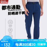 ALPINT MOUNTAIN速干裤户外弹力防晒快干长裤耐磨登山裤直筒休闲长裤健身运动裤
