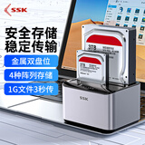 飚王（SSK）硬盘盒底座2.5/3.5英寸 USB3.0硬盘座 台式笔记本外置外接移动硬盘盒拷贝机硬盘笼 双盘位 4种RAID模式安全存储RD200