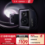 漫步者花再Halo 2.0深渊监听音箱 蓝牙电脑音响 桌面音响 HIFI级音质 电视音响 客厅音响 破界黑
