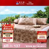富安娜馨而乐出品凉席冰丝席夏凉席子夏季可折叠软凉席三件套1.5x2米