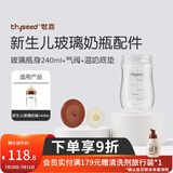 世喜奶瓶奶嘴瓶身水杯保温杯直饮吸管配件合集 新生儿奶瓶瓶身-玻璃款 240ml