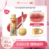 Pink Bear黄油小熊合作款小灯泡唇蜜水光镜面不易沾杯唇釉N04生日礼物女生