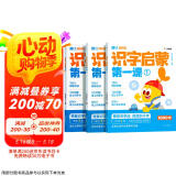 学而思 摩比识字多多识字启蒙第一课  摩比爱识字 学前识字启蒙学前识字1000字