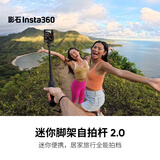 影石Insta360迷你脚架自拍杆 2.0 迷你三脚架手持自拍杆运动相机拍照手柄 新款便携【适配Ace/GO系列】