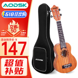 奥德斯克（AODSK）AUS-P08尤克里里乌克丽丽ukulele初学入门21英寸沙比利木小吉他
