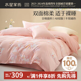 水星家纺四件套床上用品 100%纯棉 全棉印花套件 ins花卉风 被套床单枕套 繁花琪谙(纯棉-透气舒爽） 1.8米床 床单款 （被套220*240cm）
