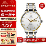 上海（SHANGHAI）手表男自动机械名表礼物【品牌正品】双历透底高级感商务钢带腕表 3013间金款【高性价比】