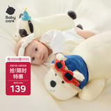 babycare婴儿安抚枕头宝宝安抚多功能睡觉抱枕透气枕头卡通西高地-0-1岁