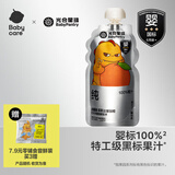光合星球babycare婴幼儿100%纯橙汁无添加果汁6月+婴标黑标鲜榨 【纯萃】100%纯橙汁 120g*1袋
