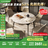 顾家家居（KUKA）岩板餐桌椅现代简约可伸缩折叠饭桌家用餐桌椅组合7186方圆两用 7177升级|1.3m餐桌+折耳灰椅*6