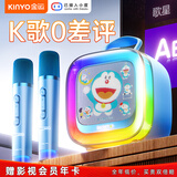 金运【热销1万+丨99%好评推荐】k歌麦克风音响一体式无线唱歌神器家庭KTV套装自带声卡小音箱k88 哆啦A梦蓝色丨双麦