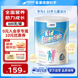 雀巢健康科学澳版小佳膳儿童学生成长奶粉高钙含益生菌DHA乳清蛋白800g