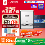 科大讯飞（iFLYTEK）智能办公本Air 2 Pro星火飞阅礼盒电子书阅读 墨水屏平板电脑 电纸书 电子笔记本 语音转文字