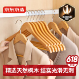 京东京造 实木衣架木质无痕衣服架木头衣服挂木制大衣西装衣撑 5个 原木色