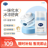 戴·可·思戴可思婴儿金盏花沁润保湿霜50g+婴儿金盏花护理面霜50g