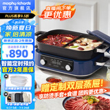 摩飞电器（Morphyrichards）多功能锅鸳鸯火锅烤肉涮一体料理锅蒸煮炒煎大功率煮锅多用途电火锅MR9099 5L MR9099蓝色