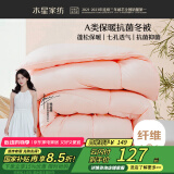 水星家纺被子冬季被子加厚被芯纤维被褥约5.9斤200*230cm粉