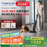 添可芙万Artist30S艺术家【0水渍0缠毛85℃除菌50min长续航】躺平家用洗地机吸拖一体自动清洗