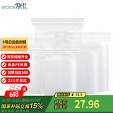 登比白边自封袋【加厚14丝】9号20*28cm/100只防水食品PE透明密封袋