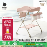 babycare尿布台多功能可折叠新生儿护理台抚触洗澡便携婴儿床 -珀尔里粉
