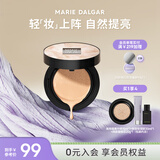 玛丽黛佳（MARIE DALGAR）【超值二芯】无感大师1+1气垫BB霜隔离遮瑕提亮持久不易脱妆干 2#贝壳倾(1+1)(自然色) 40g