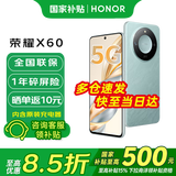 荣耀X60 十面抗摔 5800mAh大电池 长续航 新品5G手机 手机荣耀 国家补贴 海湖青 8+256G全网通