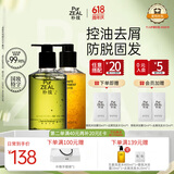 朴致  PURZEAL控油去屑洗发水+防脱洗发水组合蓬松去油无硅油洗发露