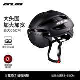 GUB 骑行头盔加大码带灯风镜男XXL大号山地公路自行车单车安全帽子 哑黑-加大加宽+夜骑尾灯-配灰色+黄色风镜 XXL码头围：58-65cm内宽约19.5cm 内长24.5cm