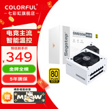 七彩虹 鑫谷电源850W 电源1000W 电源650W 电源750W 电脑电源主机电源台式机电源 支持5070TI/5060TI显卡 GM650W 金牌全模 白色