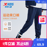 特步（XTEP）童装男童长裤新款儿童中大童针织裤子百搭时尚运动休闲长裤 深奥蓝【春秋针织9097】 140 cm