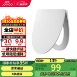 九牧（JOMOO）马桶盖板通用纤薄普通马桶圈缓降快拆盖板坐便器配件 V型款 97166