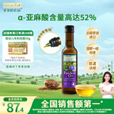 爷爷的农场亚麻籽油食用油250ml 法国进口热炒凉拌全家可用 赠婴儿辅食食谱