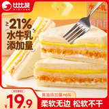 比比赞（BIBIZAN）水牛乳黄油三明治650g功夫熊猫联名款面包饼干早餐糕点心西式