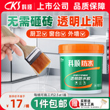 科顺（CKS）免砸砖外墙透明防水涂料室内外卫生间窗台丙烯酸防水胶500g
