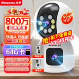 纽曼无线摄像头家用高清监控器360度无死角带夜视全景语音手机远程自动旋转婴儿看护器可对话室内外