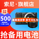 索尼【蚂蚁摄影】ZV-E10L 直播美颜入门级 vlog微单数码相机 索尼zve10 索尼zv e10 zve10拆单机+永诺50定 黑色 套餐六【采集卡+模拟电池+三脚架+高清线】