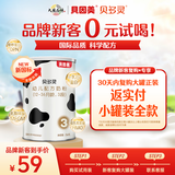 贝多灵幼儿配方奶粉3段牛奶粉216g 3段-216g*1