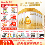 惠氏（Wyeth）【官方授权】启赋蕴淳2段新国标 爱尔兰A2奶源810g二段 2段810g*6罐