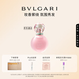 宝格丽（BVLGARI）沐光玫香发香喷雾30ml玫瑰花香调女士香水礼盒 送女友生日礼物