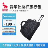 爱华仕旅行包大容量拉杆包可扩展手提旅行袋折叠拉杆袋短途登机包黑色