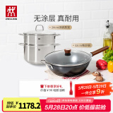 双立人（ZWILLING）炒锅Dragon龙铁锅大口径炒菜锅厨具电磁炉燃气通用精铁厨房锅具 24cm汤锅+蒸笼+铁炒锅 32cm