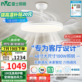 雷士（NVC）照明风扇灯吊扇餐厅卧室客厅全光谱1级能效三防灯具48寸100瓦