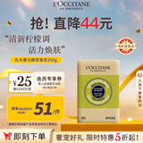 欧舒丹乳木果马鞭草香皂250g清爽草本香洁肤保湿滋养法国进口礼物