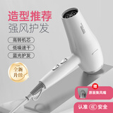 桑晒吹风机吹头发家用负离子大功率不伤发电吹风大风力速干女士专用冷热风发廊理发店专业吹风筒2400W 【顶配6档冷热大风】带集风嘴2400W-雪白