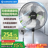 艾美特（AIRMATE）电风扇工业落地扇18寸家用商用家用大功率金属电风扇大风量工厂车间电扇 【强劲纯铜电机】 FP4530