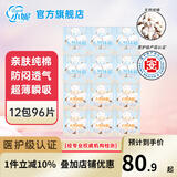 小妮医护级日夜卫生巾套装天然纯棉棉柔表层透气干爽亲肤姨妈巾囤货 96片日夜（240*48片+283*48片）