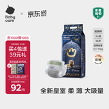 babycare皇室狮子王国弱酸纸尿裤加大号XL36片(12-17kg)婴儿尿不湿亲肤